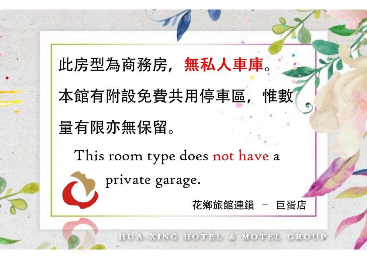 Hua Xiang Motel - Arena Kaohsiung Kamer foto